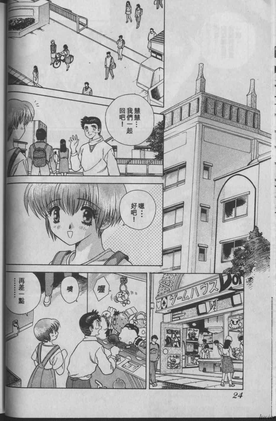 [克・亜树]ハーレム革命1[闺房革命1][克・亜树]ハーレム革命1[闺房革命1]