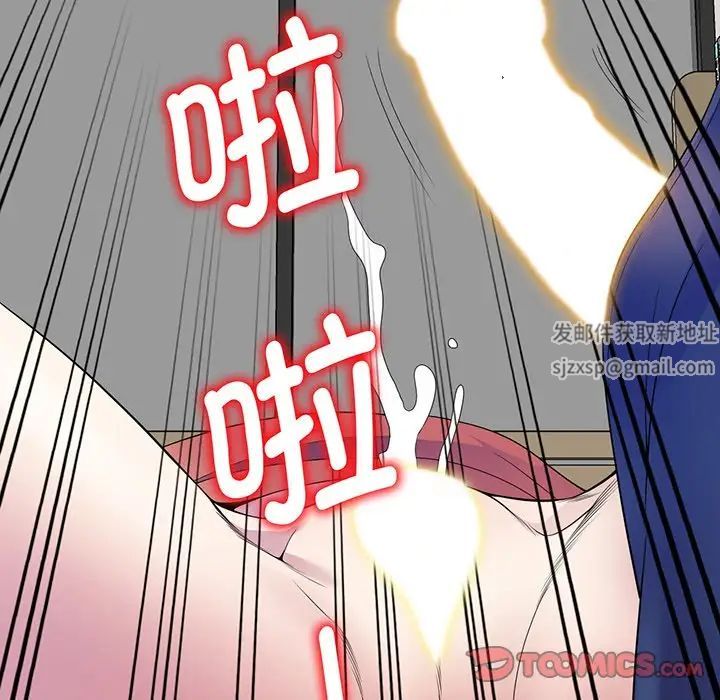 别叫我老师第22话