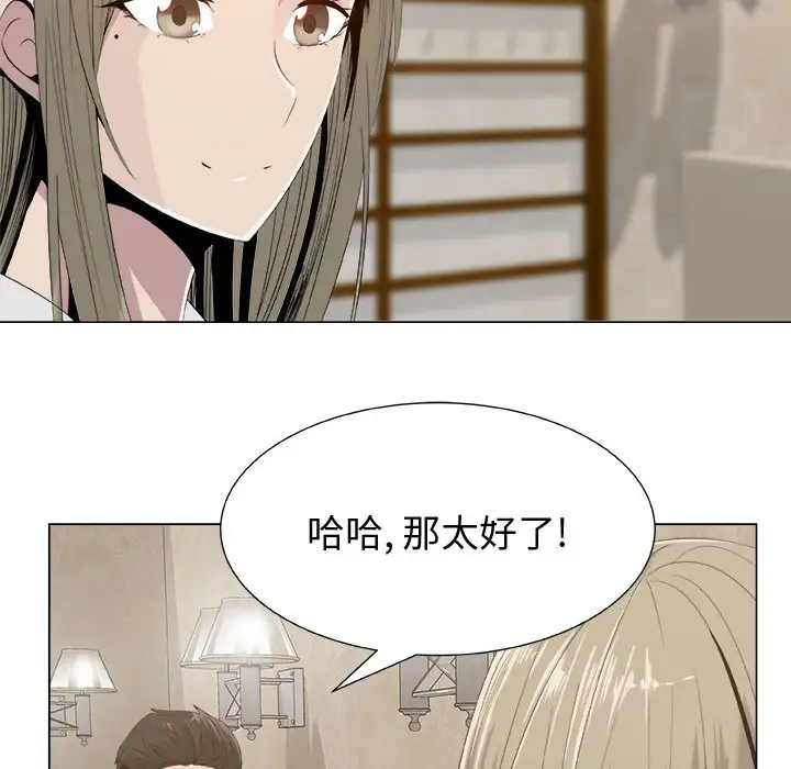 只为满足你第11话