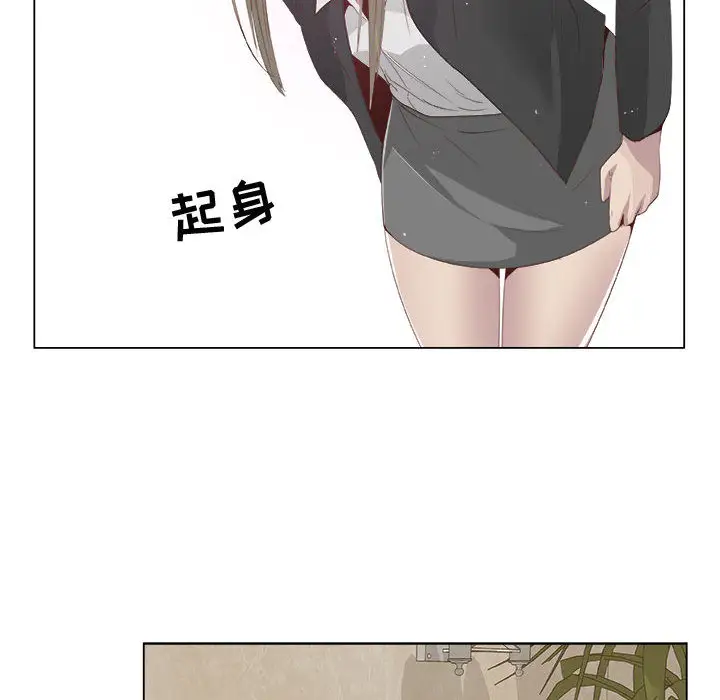 只为满足你第11话