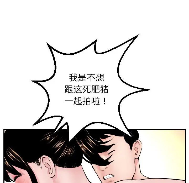与学姐的那些事第47话