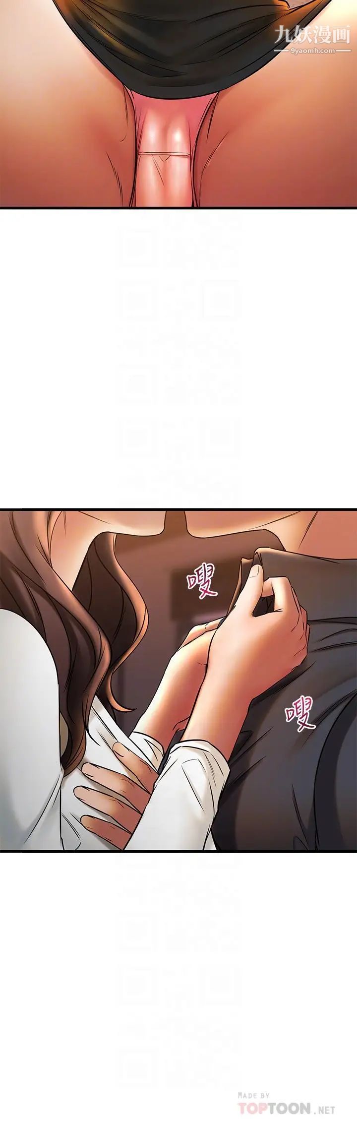 我的好友太超过!第40话-好舒服，我变得好奇怪