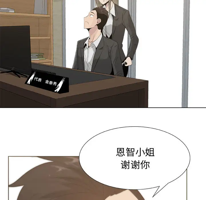 只为满足你第11话