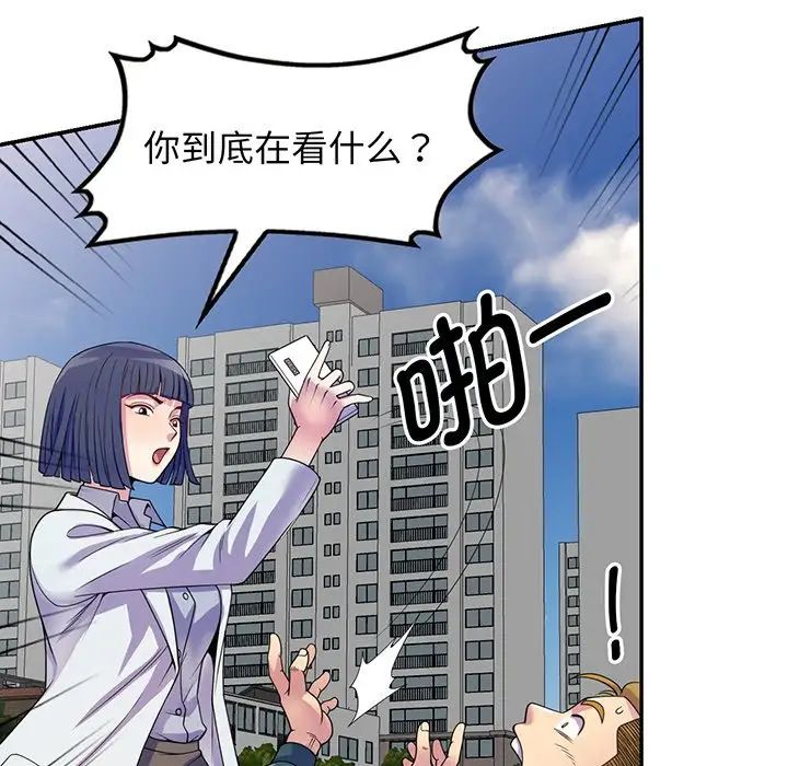 别叫我老师第22话