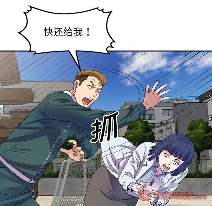 別叫我老師第22話