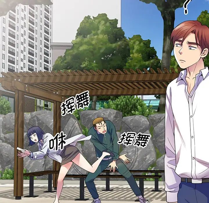 别叫我老师第22话