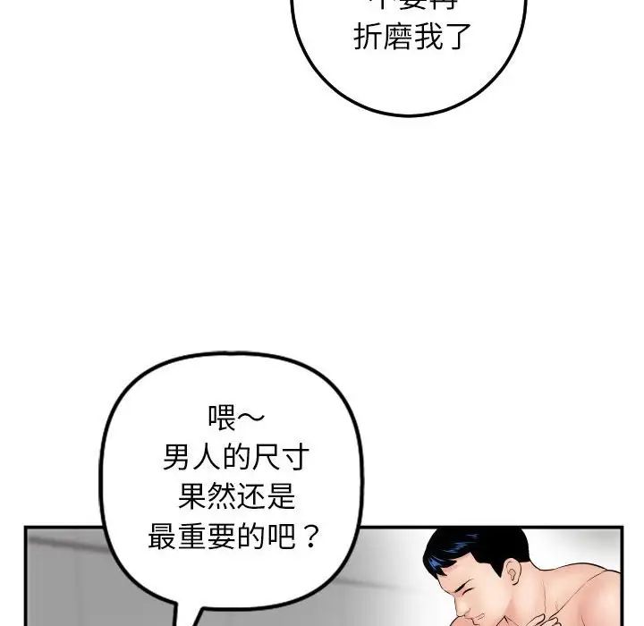 与学姐的那些事第47话