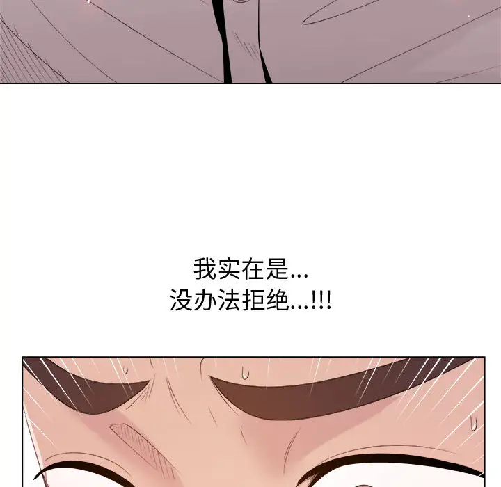 只为满足你第11话