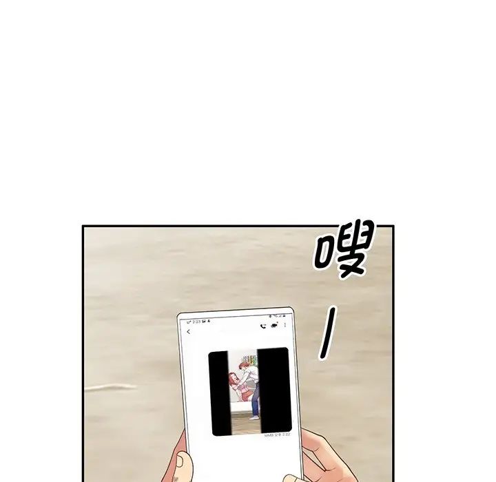 别叫我老师第22话