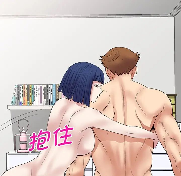 别叫我老师第22话