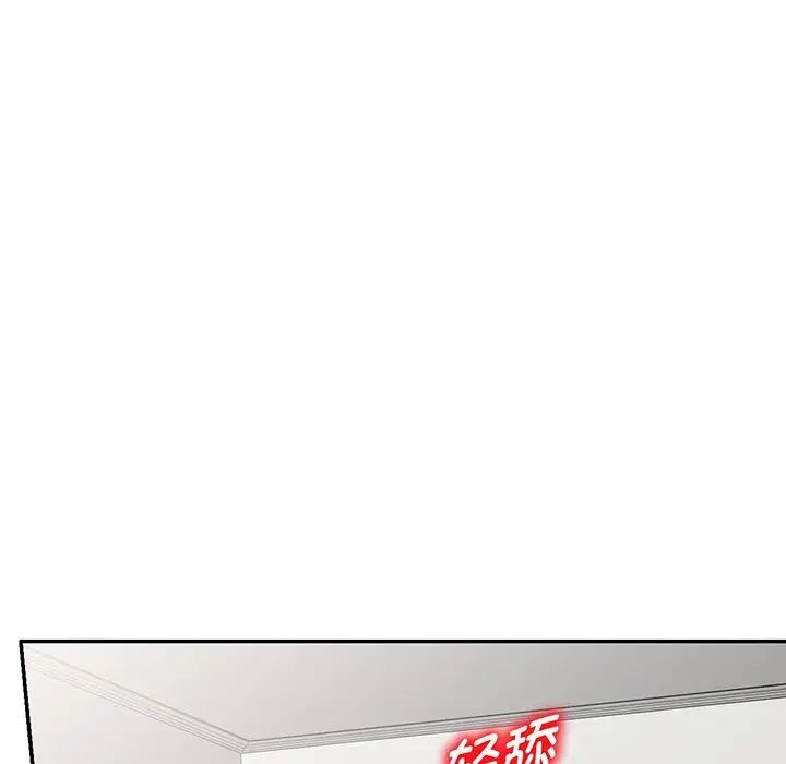 别叫我老师第22话