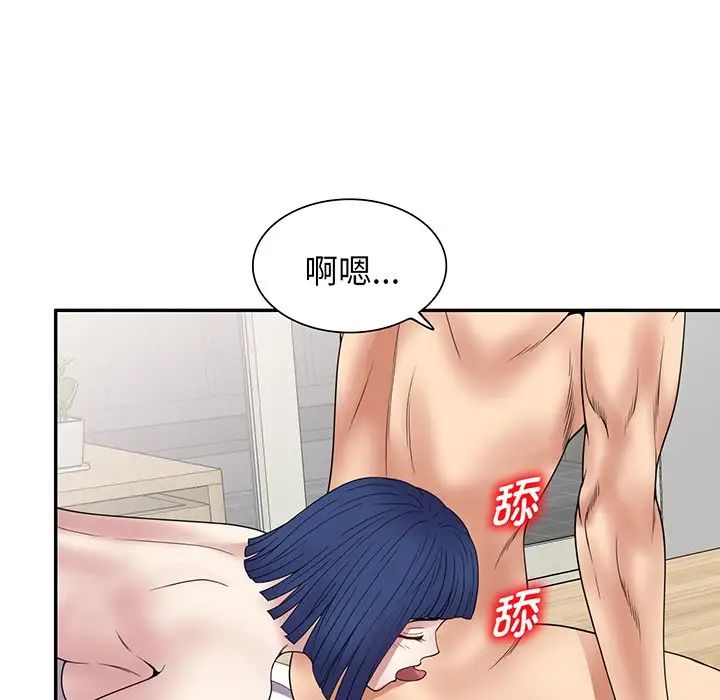 别叫我老师第22话