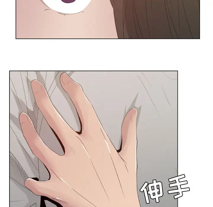 只为满足你第11话