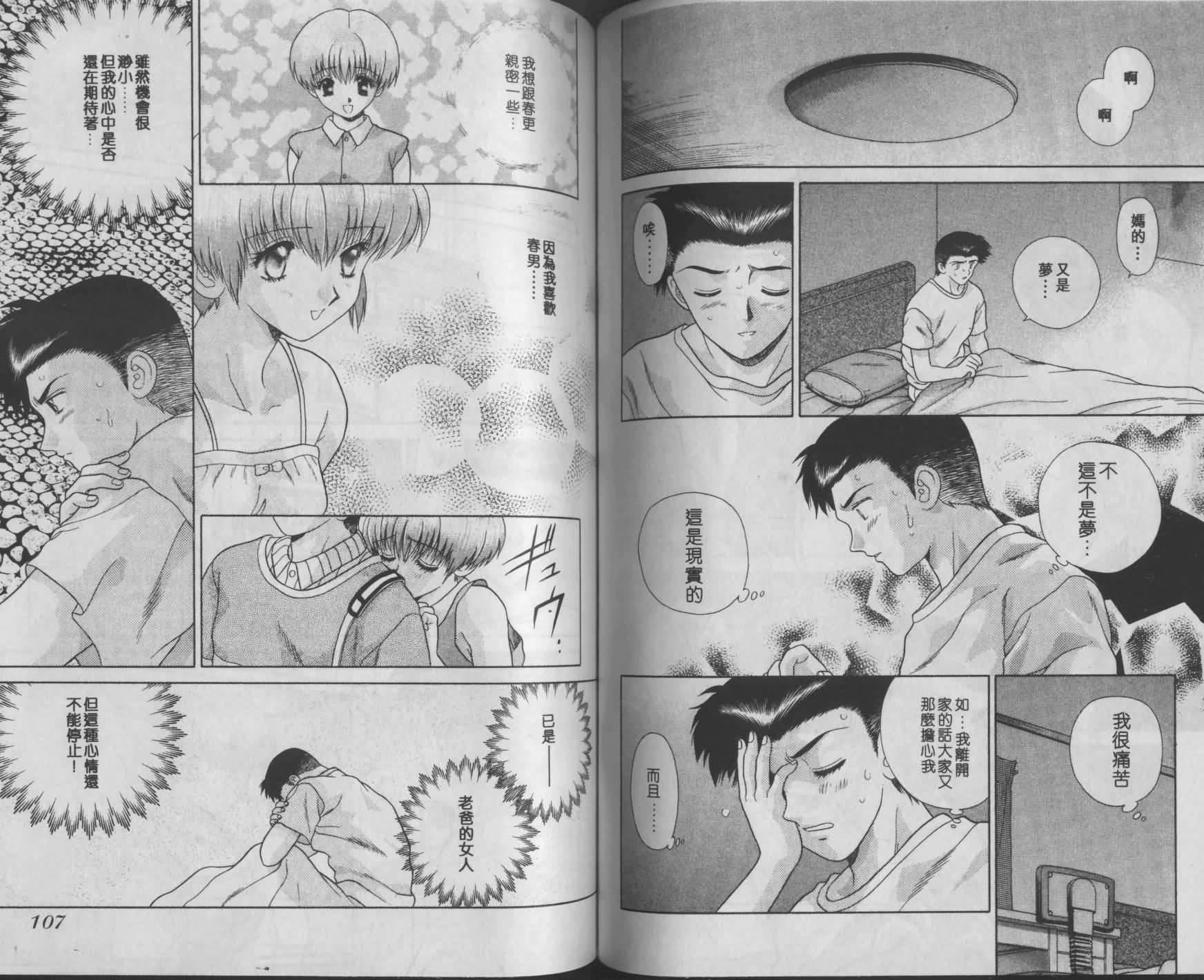 [克・亜树]ハーレム革命1[闺房革命1][克・亜树]ハーレム革命1[闺房革命1]