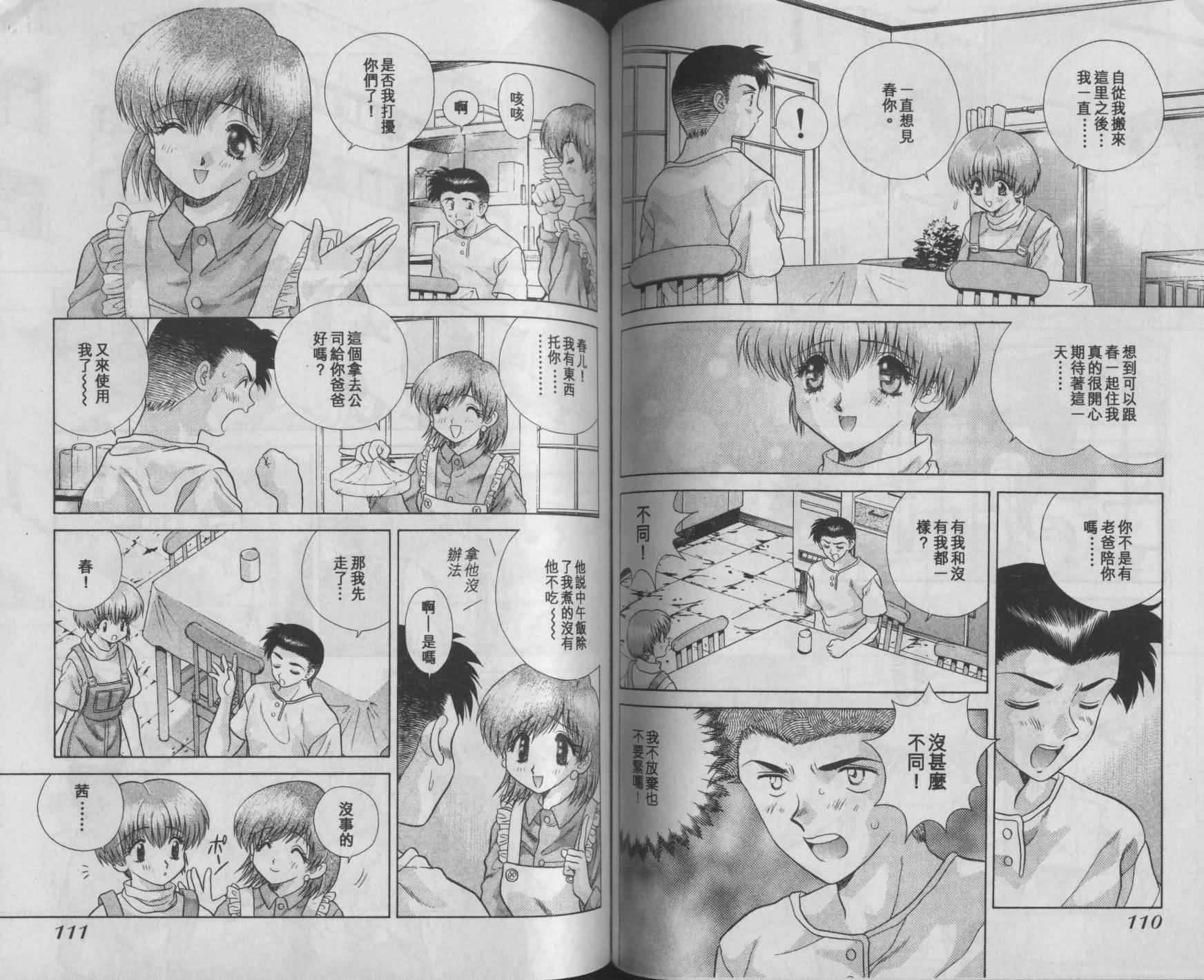 [克・亜樹]ハーレム革命1[閨房革命1][克・亜樹]ハーレム革命1[閨房革命1]