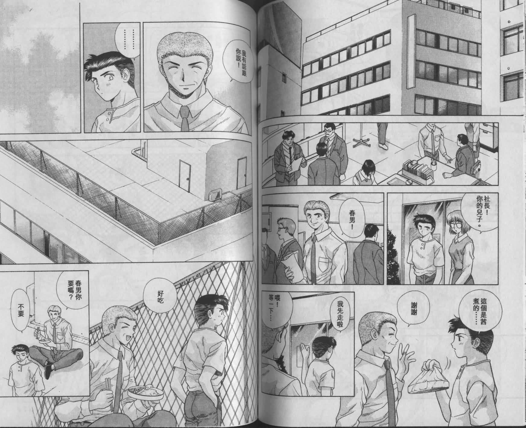 [克・亜树]ハーレム革命1[闺房革命1][克・亜树]ハーレム革命1[闺房革命1]