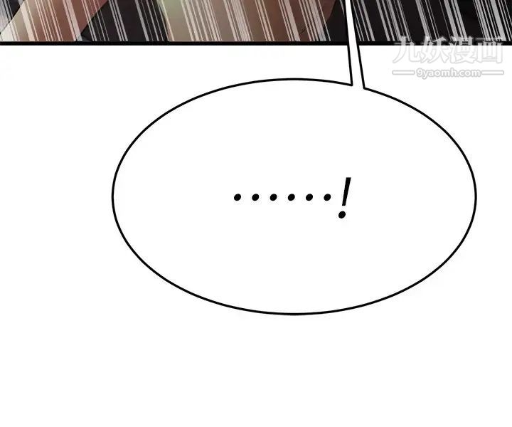 我的好友太超過!第41話-渾圓飽滿的美尻