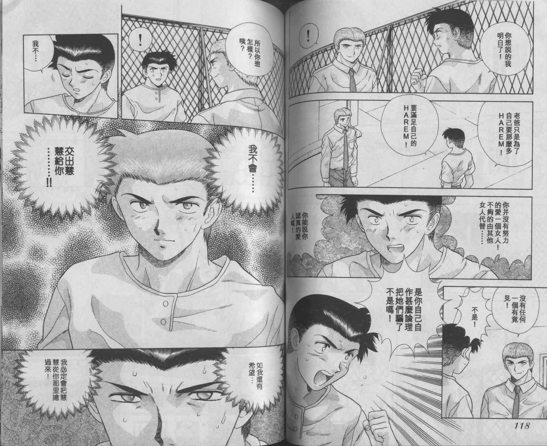 [克・亜树]ハーレム革命1[闺房革命1][克・亜树]ハーレム革命1[闺房革命1]