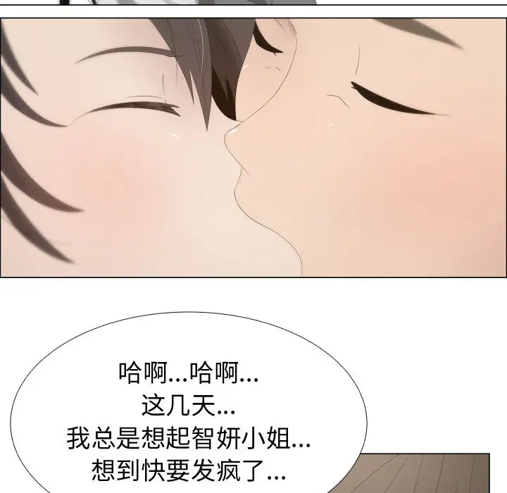 只为满足你第12话