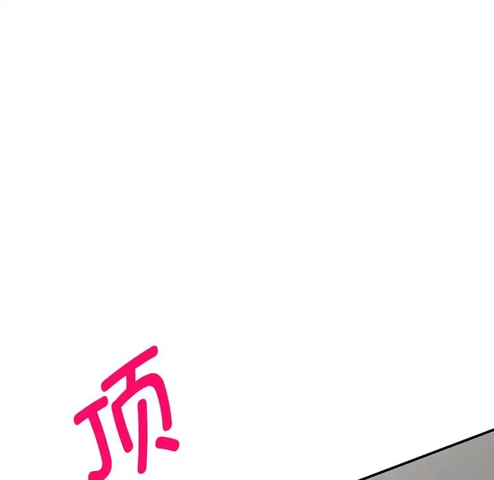 别叫我老师第22话