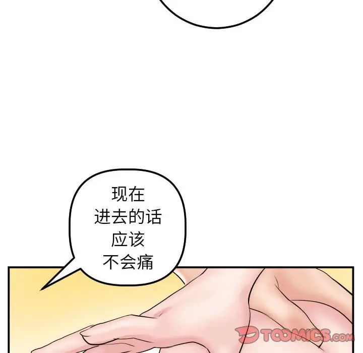 與學姐的那些事第47話