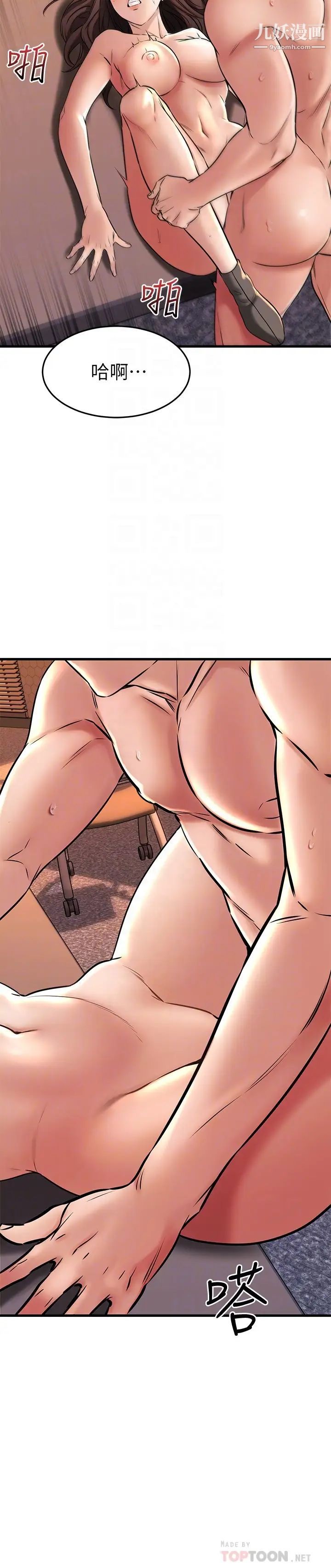 我的好友太超過!第41話-渾圓飽滿的美尻