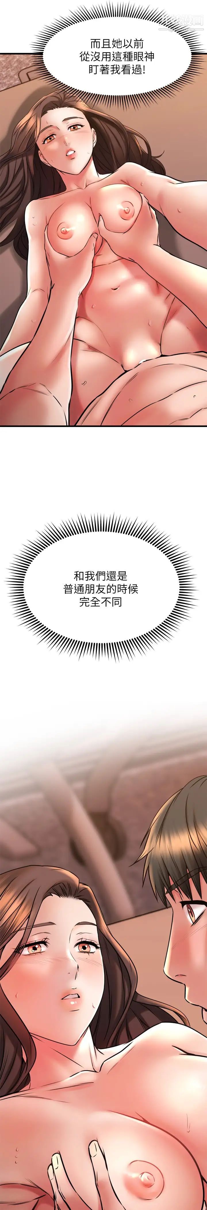 我的好友太超過!第41話-渾圓飽滿的美尻