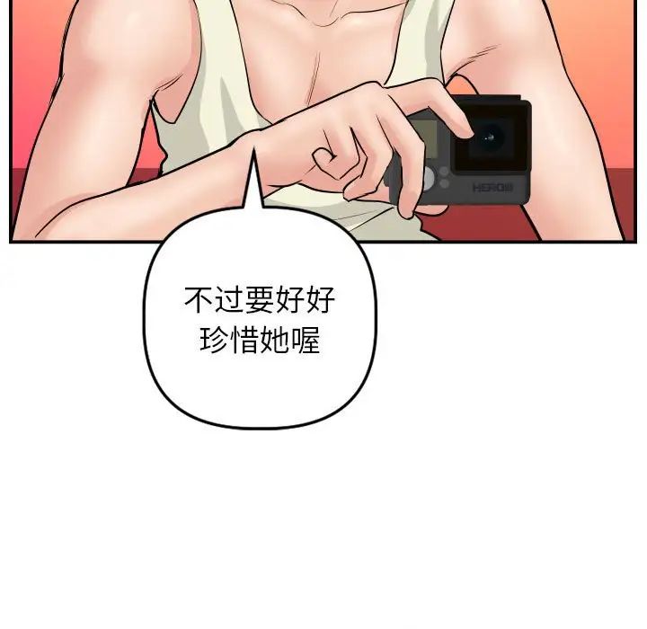 与学姐的那些事第47话