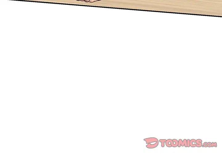 别叫我老师第23话