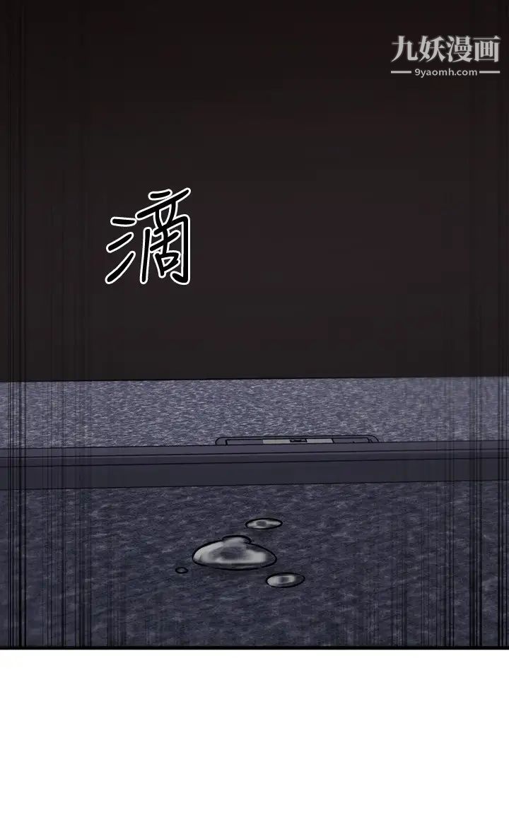 我的好友太超过!第41话-浑圆饱满的美尻