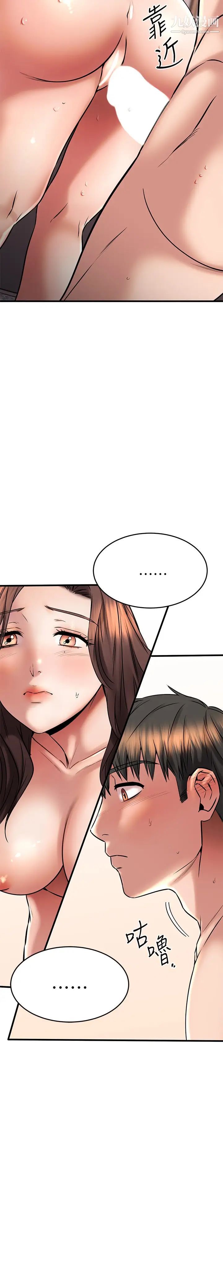 我的好友太超過!第41話-渾圓飽滿的美尻