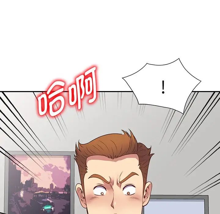 别叫我老师第23话