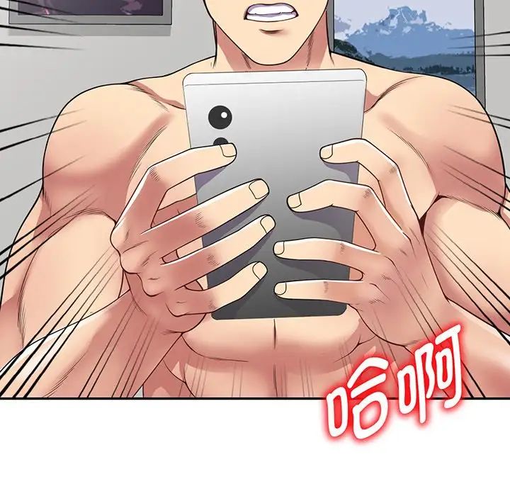 别叫我老师第23话