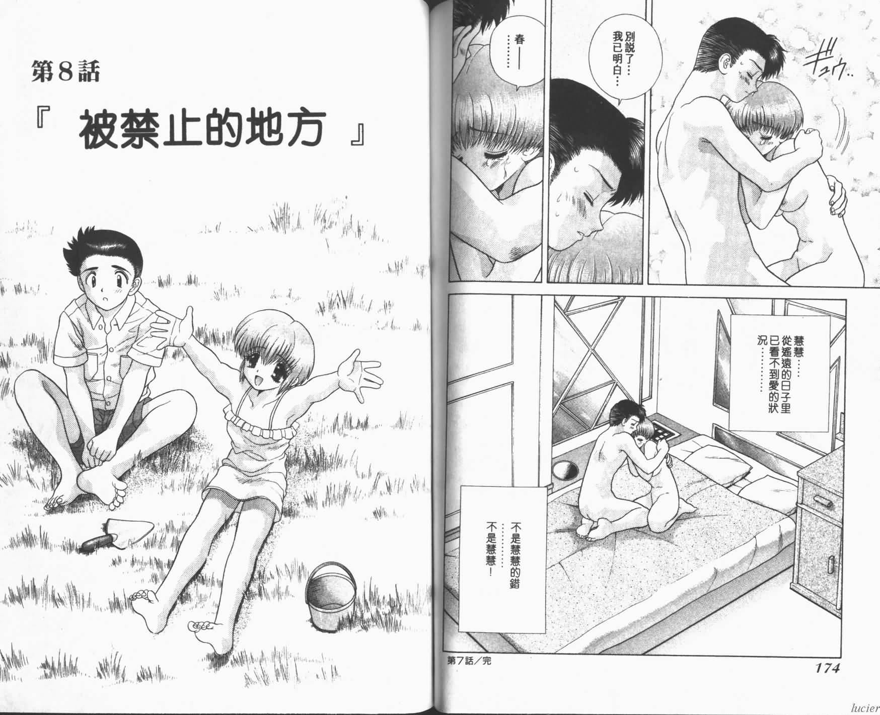 [克・亜树]ハーレム革命1[闺房革命1][克・亜树]ハーレム革命1[闺房革命1]