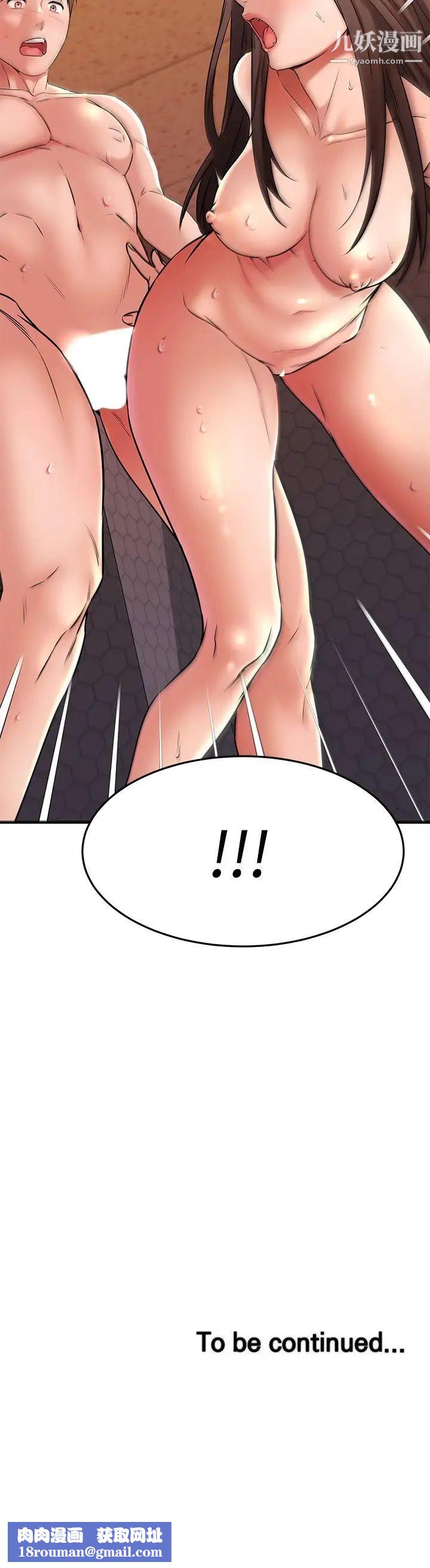 我的好友太超过!第41话-浑圆饱满的美尻