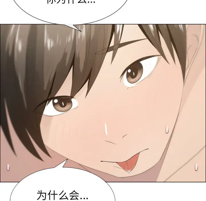 只为满足你第12话