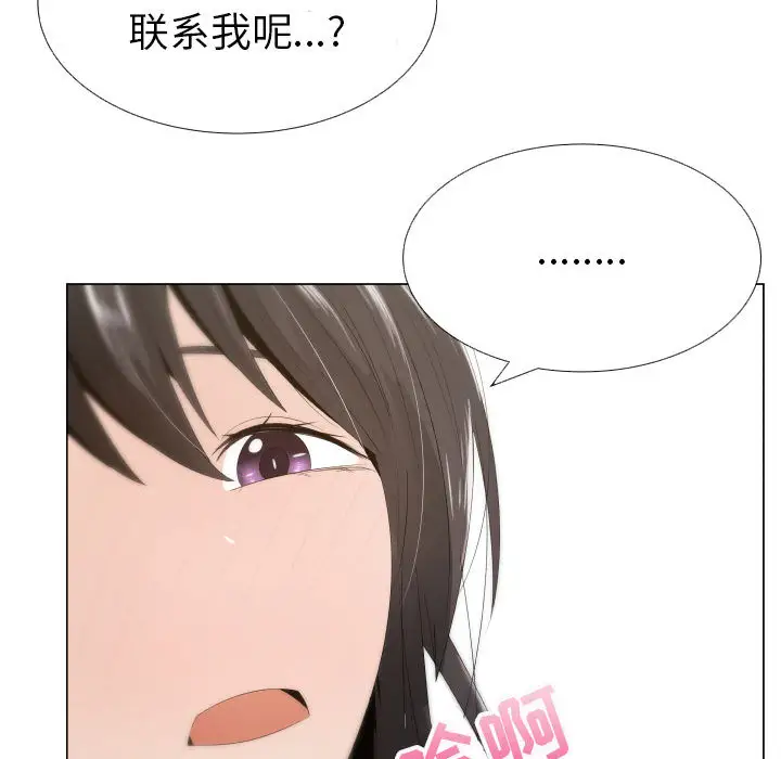 只为满足你第12话