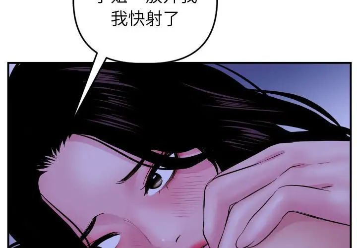与学姐的那些事第48话