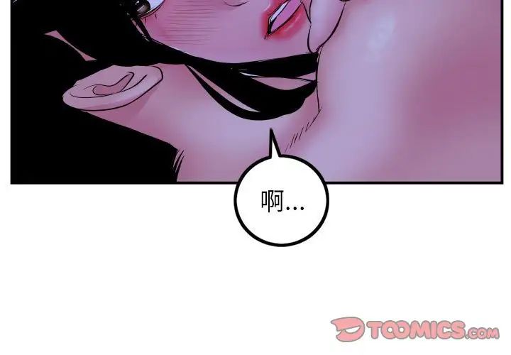 与学姐的那些事第48话