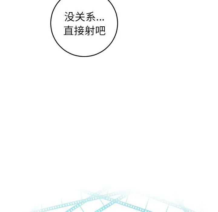 与学姐的那些事第48话