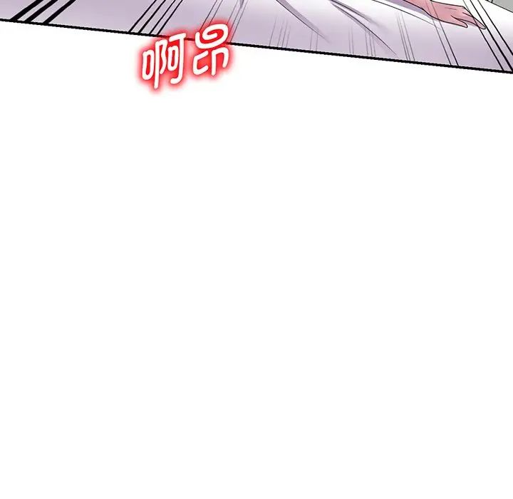 别叫我老师第23话