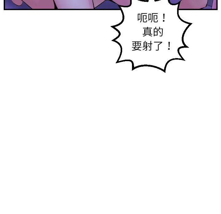 与学姐的那些事第48话