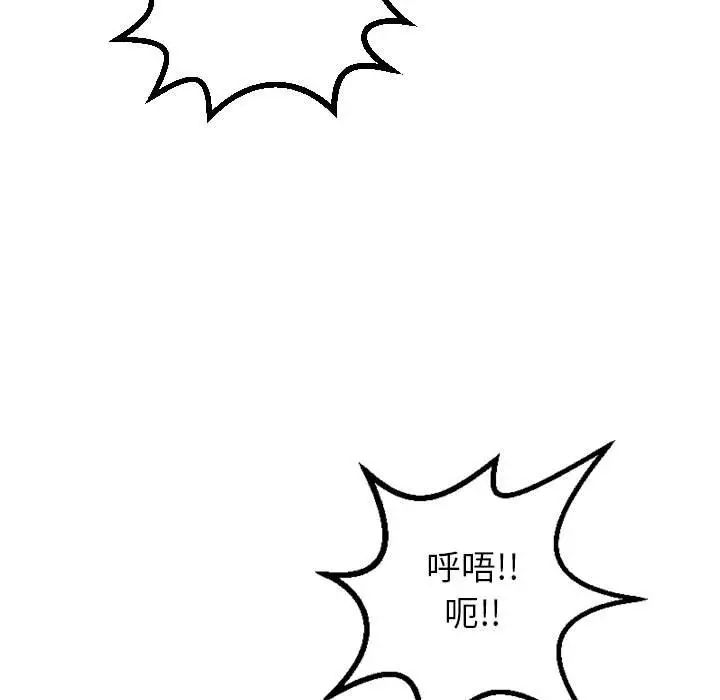 與學姐的那些事第48話