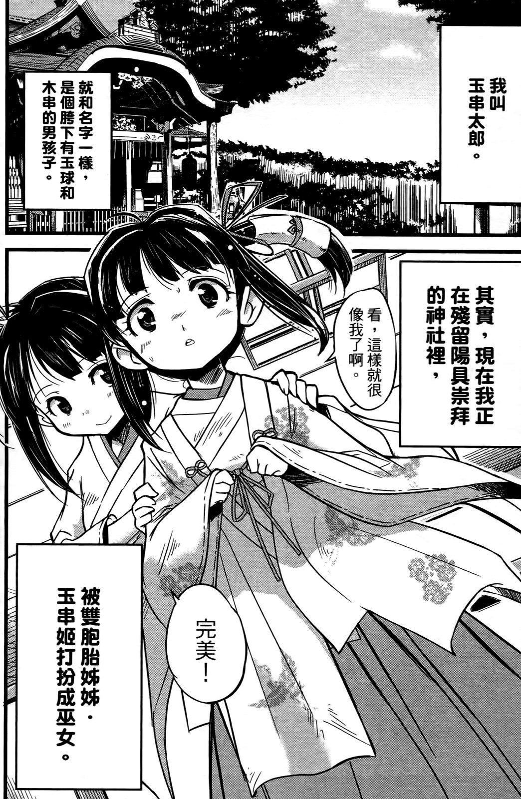 [おりもとみまな]性なる噓つきおりもとみまな『チェンジH』短編集[おりもとみまな]性なる噓つきおりもとみまな『チェンジH』短編集