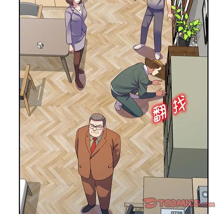 别叫我老师第23话