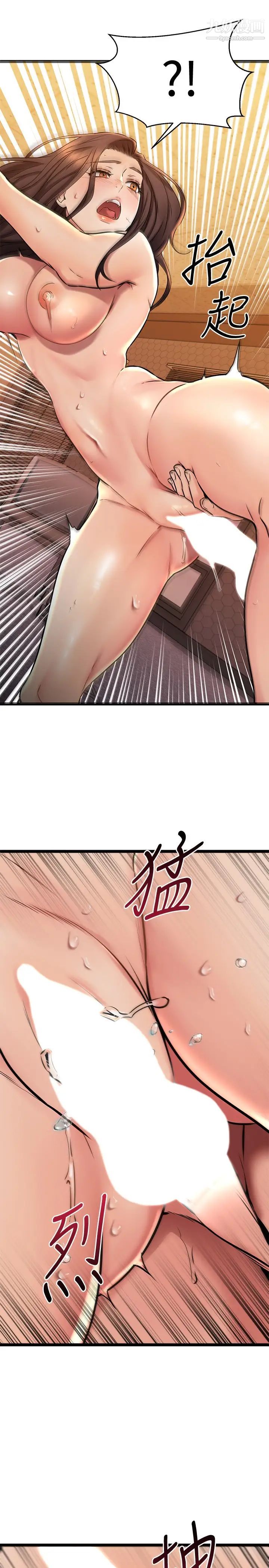 我的好友太超過!第42話-第一次就感受到高潮