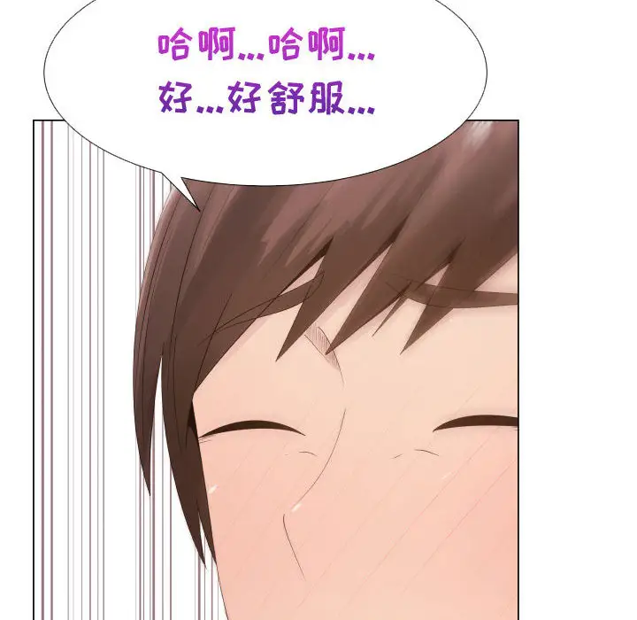 只为满足你第12话