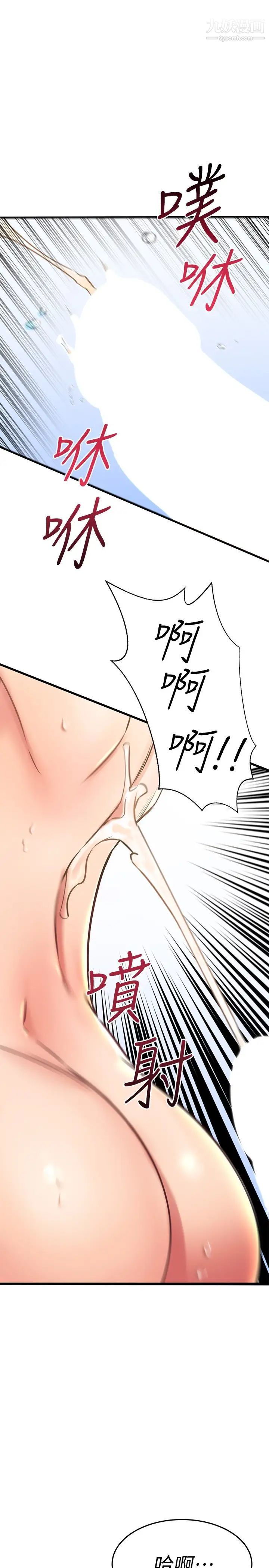 我的好友太超过!第42话-第一次就感受到高潮