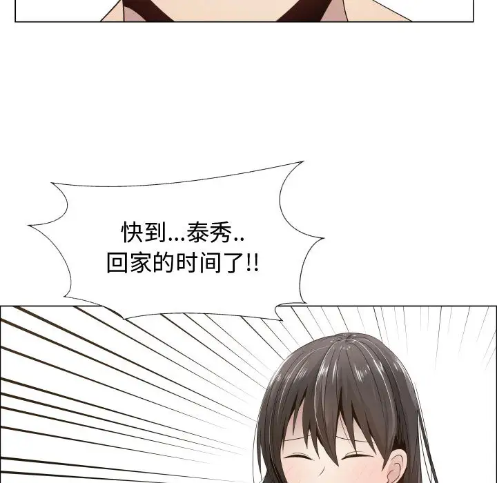 只为满足你第12话