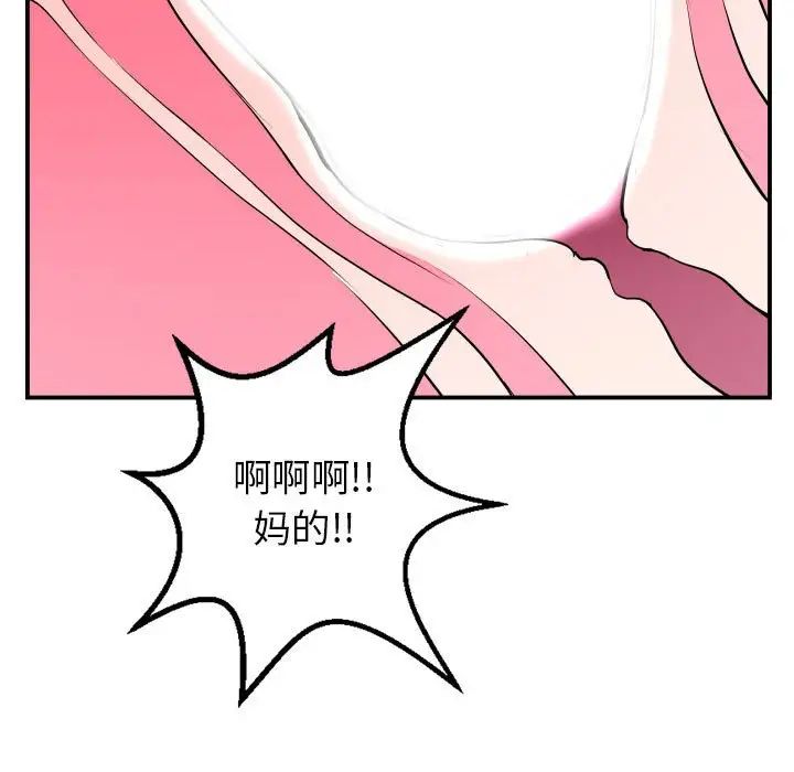 與學姐的那些事第48話